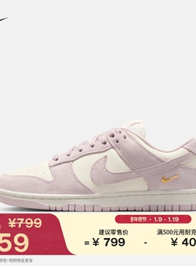 耐克女胶底运动鞋春季新款板鞋低帮平底复古NIKE DUNK LOW IO4244