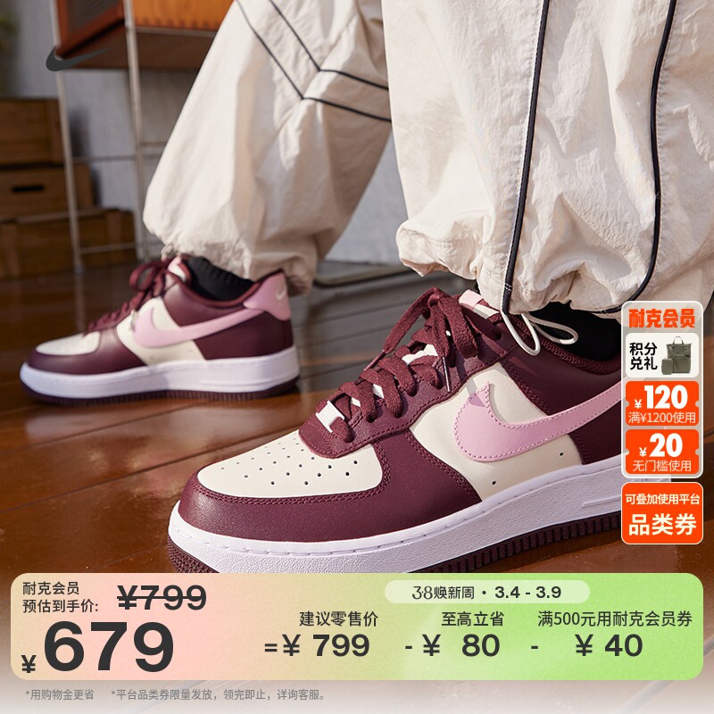 耐克空军一号男低帮运动鞋春季新款板鞋NIKE AIR FORCE 1 FD9925