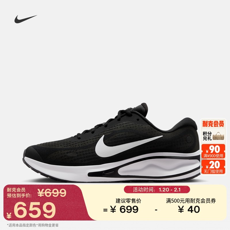耐克男子公路专业跑步鞋春季缓震反光NIKE JOURNEY RUN FN0228,运动鞋new,跑步鞋,淘宝优惠券,粉丝福利购,淘宝优惠卷