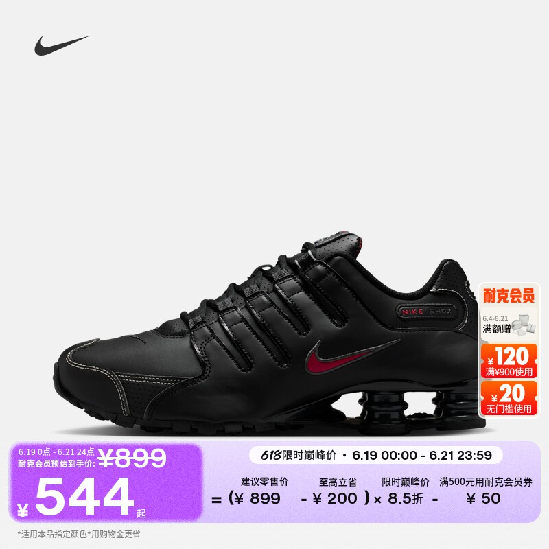 耐克男子低帮气柱鞋缓震刺绣运动鞋NIKE SHOX NZ 378341 - 实物图