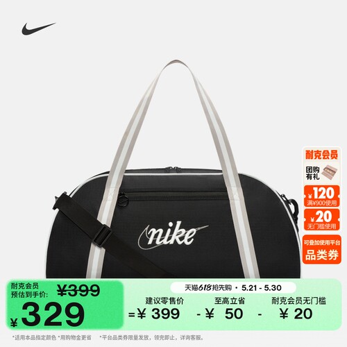 Nike耐克实用收纳拉链口袋训练包