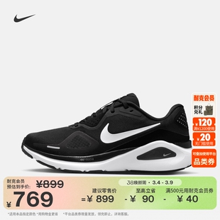 耐克稳程女子轻便专业跑步鞋春透气公路NIKE STRUCTURE 26 HJ1101