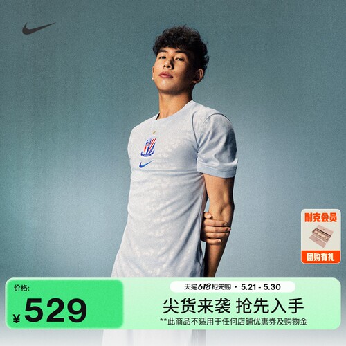 Nike耐克上海申花速干男足球球衣