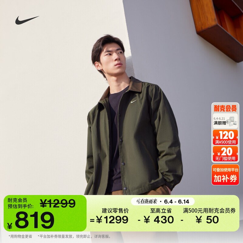 耐克男子宽松教练夹克休闲运动叠搭舒适外套NIKE IQ3974