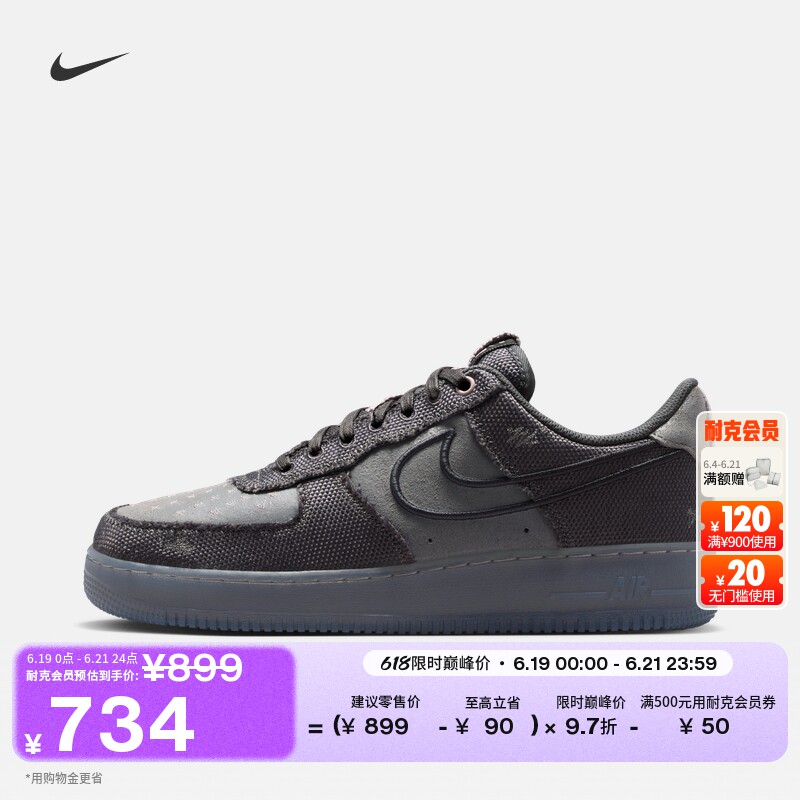 耐克空军一号男子平底运动鞋胶底板鞋NIKE AIR FORCE 1 IQ0614