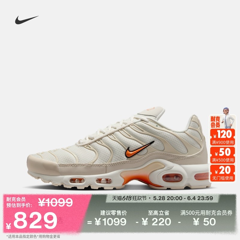Nike耐克官方AIR MAX PLUS男子运动鞋夏季气垫鞋透气轻便DM0032