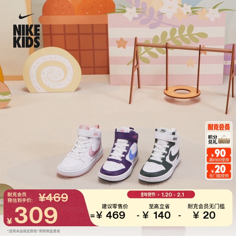 耐克酷菠萝幼童皮面运动鞋魔术贴冬男女童板鞋NIKE COURT CD7783,童鞋/婴儿鞋/亲子鞋,运动鞋,淘宝优惠券,粉丝福利购,淘宝优惠卷