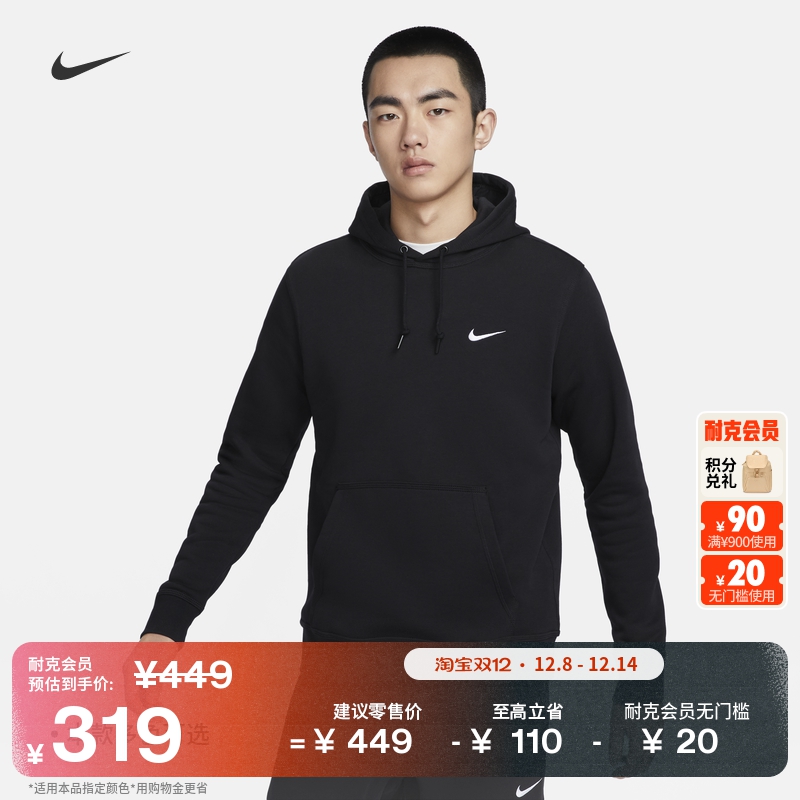 Nike耐克加绒男子套头连帽衫卫衣