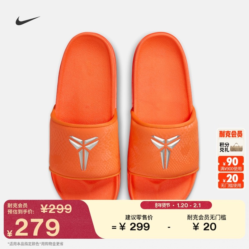 耐克科比男子缓震拖鞋室内支撑抓地NIKE KOBE OFFCOURT IF2870,运动鞋new,运动拖鞋,淘宝优惠券,粉丝福利购,淘宝优惠卷