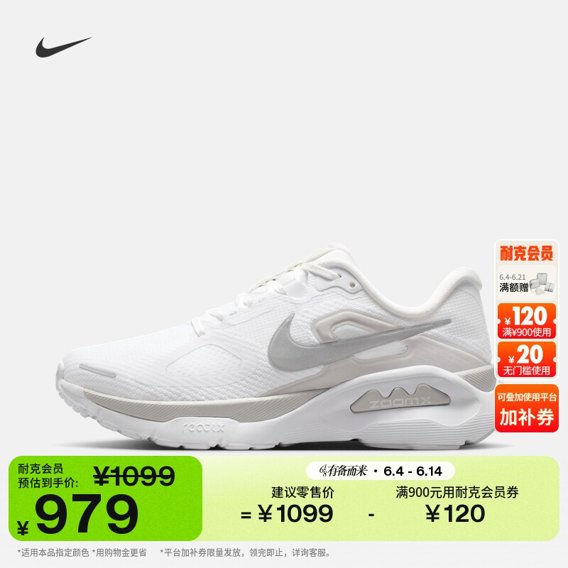 耐克超级稳程女子缓震专业跑步鞋夏季NIKE STRUCTURE PLUS HQ3049