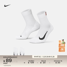 Nike耐克官方MAX速干网球短袜2双夏季新款支撑舒适柔软CU1309