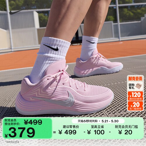 Nike耐克低帮抗扭男子实战篮球鞋