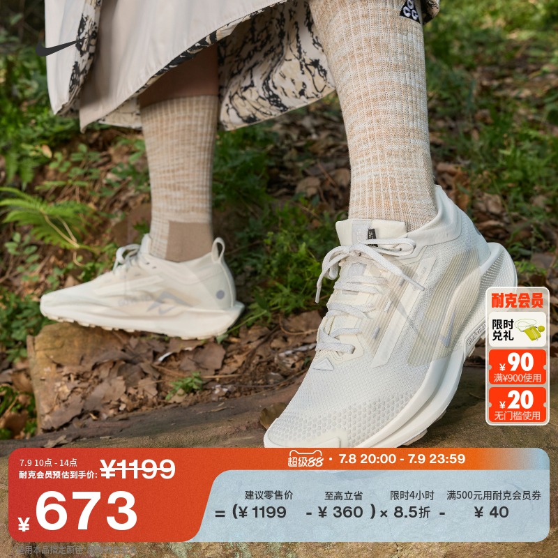 Nike耐克飞马PEGASUS TRAIL 5 GTX女户外越野专业跑步鞋秋FQ0912