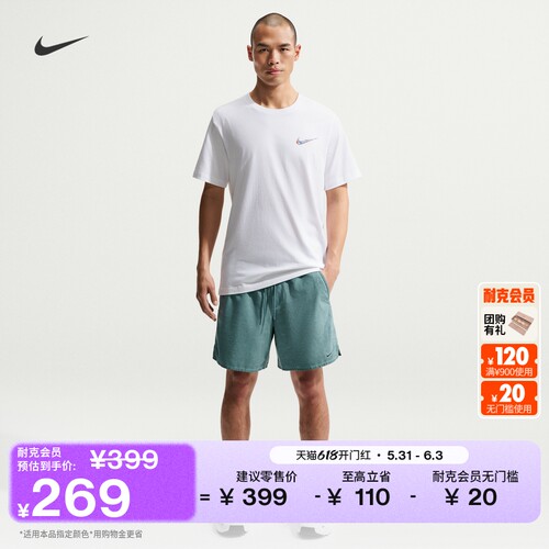 Nike耐克UNLIMITED男子训练短裤