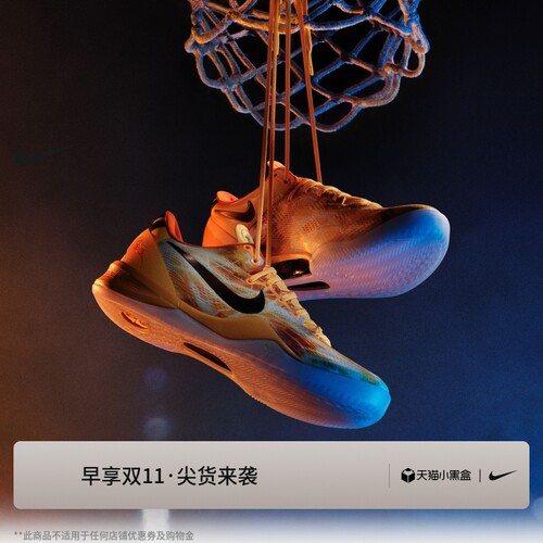Nike耐克科比8男女耐磨篮球鞋