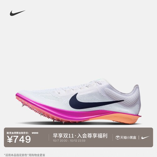 Nike耐克蜻蜓长跑男子田径钉鞋