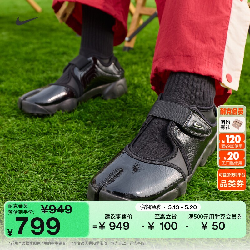 耐克女分趾玛丽珍风舒适缓震运动鞋NIKE AIR RIFT IB8954