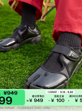 耐克女分趾玛丽珍风舒适缓震运动鞋NIKE AIR RIFT IB8954