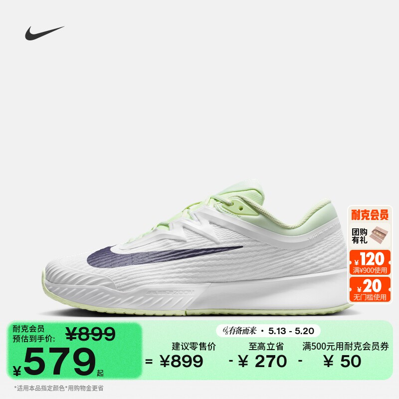 耐克男子轻便透气网球鞋夏季缓震运动NIKE VAPOR PRO 3 FZ2161