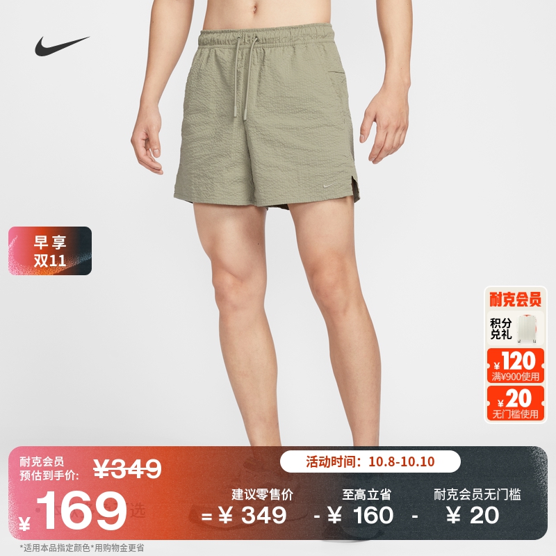 Nike耐克Unlimited速干男子短裤
