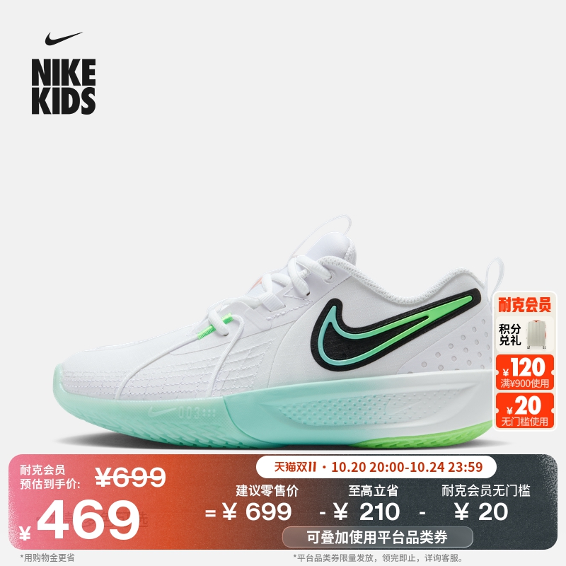 Nike耐克G.T.Cut大童实战篮球鞋