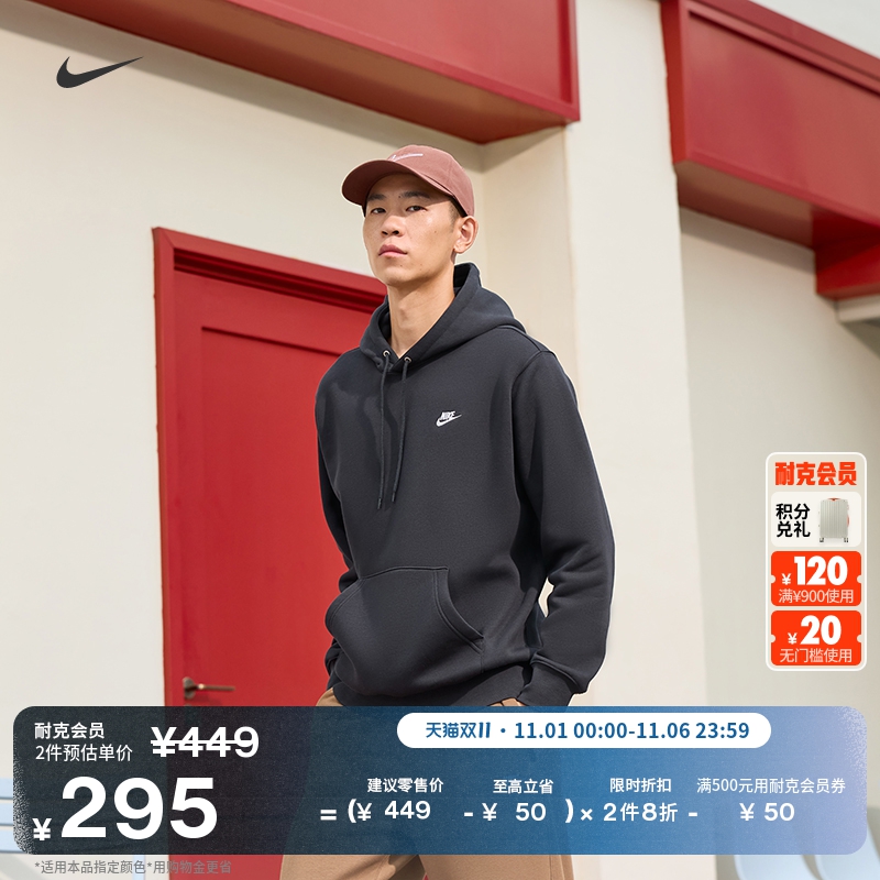 Nike耐克加绒男子套头连帽衫卫衣