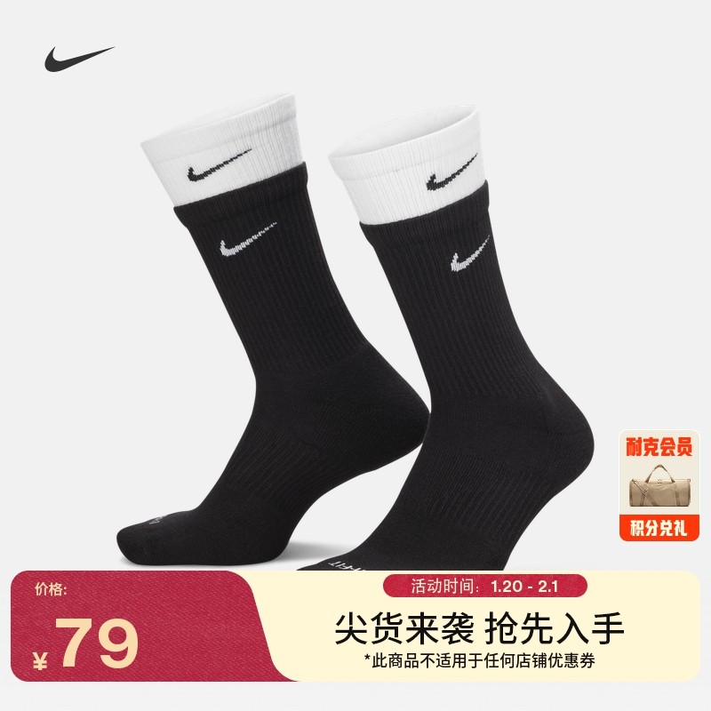 耐克舒适速干中筒训练袜(1双)春季透气运动拼接支撑NIKE DD2795,运动包/户外包/配件,运动袜,淘宝优惠券,粉丝福利购,淘宝优惠卷
