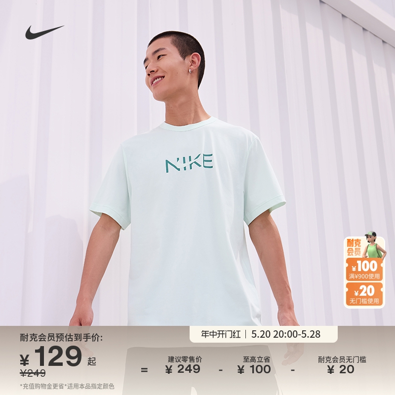 Nike耐克男子防晒速干短袖上衣