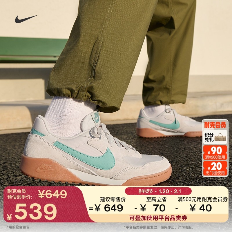 耐克男子复古足球薄底鞋冬季新款运动鞋NIKE TERRA MANTA IM6483,运动鞋new,德训鞋,淘宝优惠券,粉丝福利购,淘宝优惠卷