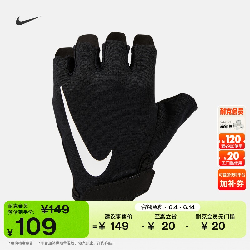 耐克女子训练手套(1副)夏季实用透气网眼舒适NIKE HQ4710