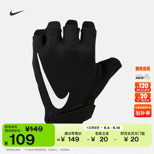 Nike耐克实用女子训练手套1副