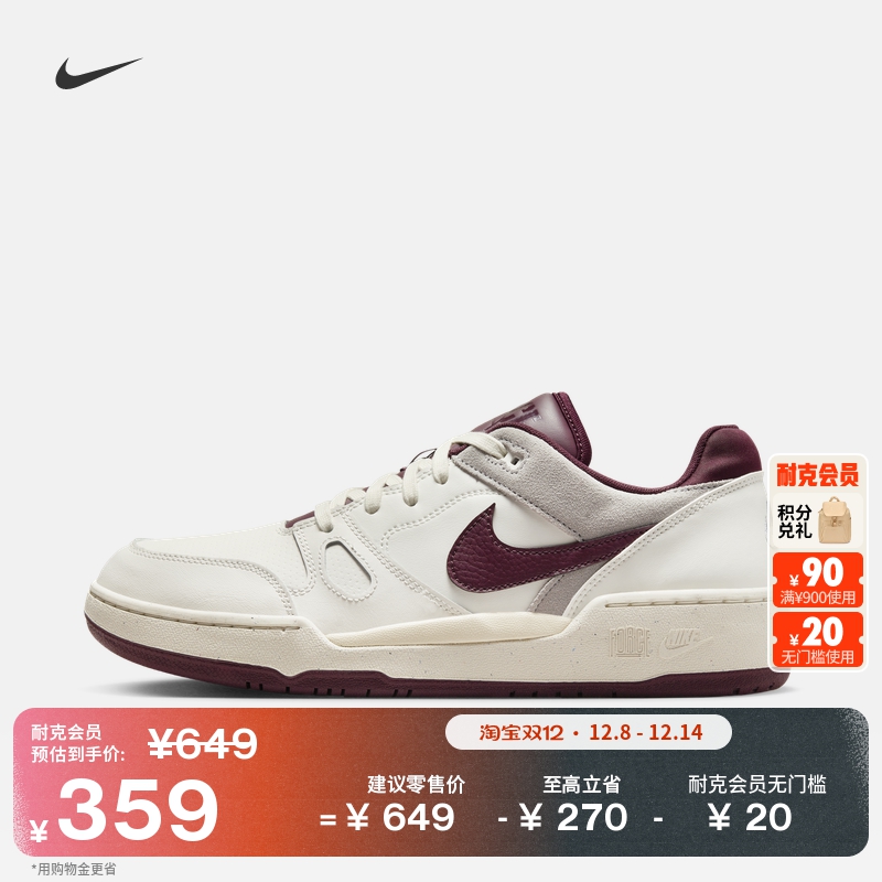 Nike耐克FullForce低帮男运动鞋