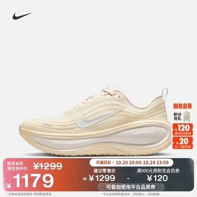 Nike耐克超级迈柔女子专业跑步鞋