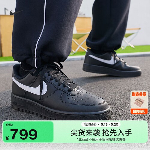 Nike耐克空军一号胶底男子运动鞋