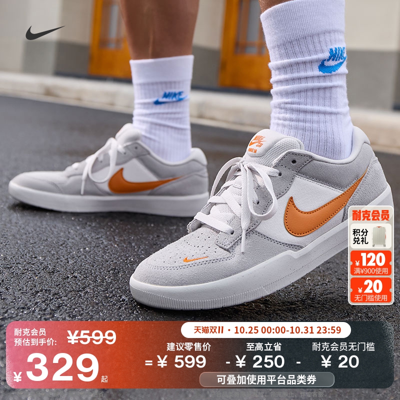 Nike耐克Force58男女情侣滑板鞋