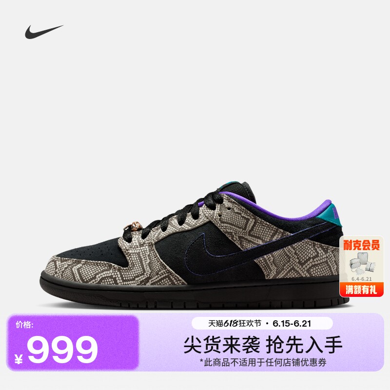Nike耐克官方SB DUNK LOW X DASHAWN JORDAN 男子滑板鞋IB6208