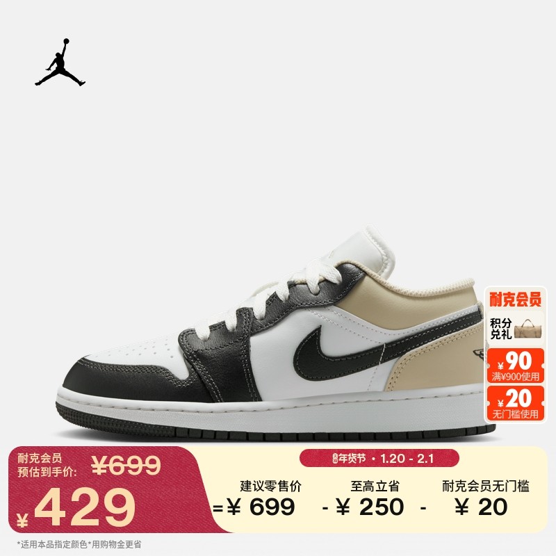 耐克乔丹大童轻便AJ1板鞋春季男女童平底低帮运动鞋JORDAN 553560,童鞋/婴儿鞋/亲子鞋,运动鞋,淘宝优惠券,粉丝福利购,淘宝优惠卷