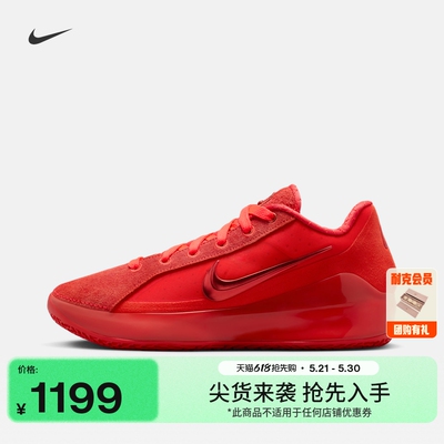 Nike耐克詹姆斯男女实战篮球鞋