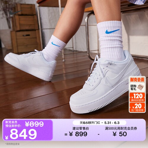 Nike耐克空军一号女子运动鞋板鞋