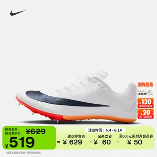 耐克男子田径短跑钉鞋夏季体育冲刺跑NIKE RIVAL SPRINT FZ9663