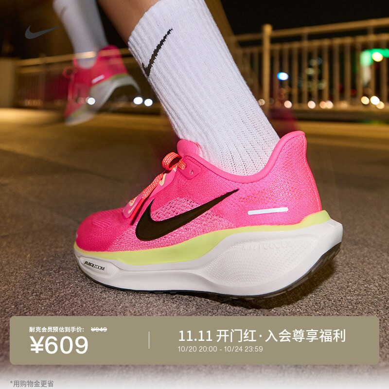 Nike耐克Pegasus41女专业跑步鞋