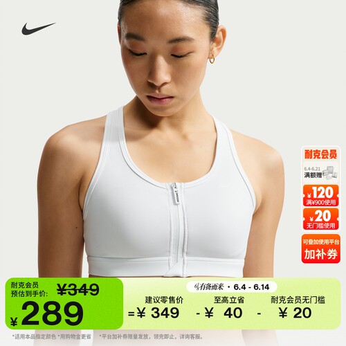 Nike耐克SWOOSH速干女子运动内衣