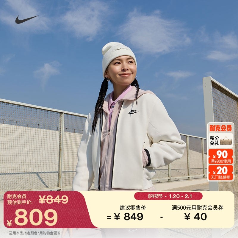 耐克女子简约针织夹克春季新款休闲外套NIKE TECH FLEECE IQ0079,运动服/休闲服装,运动茄克/外套,淘宝优惠券,粉丝福利购,淘宝优惠卷