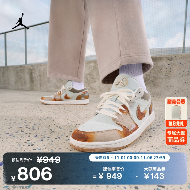 Jordan官方AJ1机车风男子运动鞋