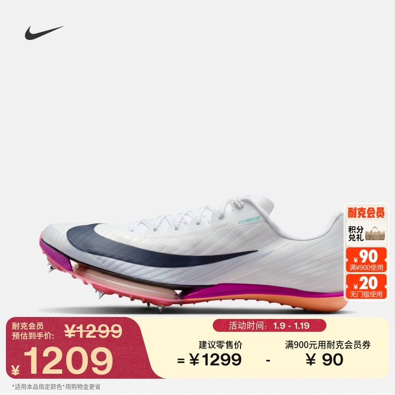 耐克男子轻便田径钉鞋春季短跑缓震运动跑步NIKE MAXFLY 2 FD8395