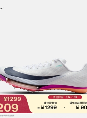 耐克男子轻便田径钉鞋春季短跑缓震运动跑步NIKE MAXFLY 2 FD8395