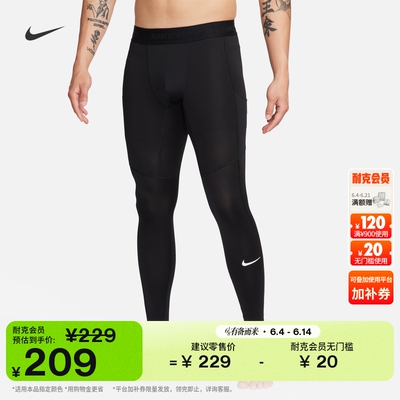 Nike耐克PRO速干男子训练紧身裤