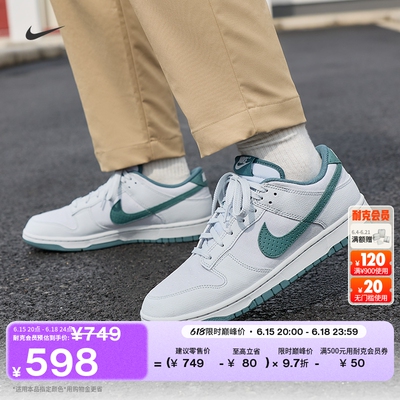 Nike耐克DUNK平底男子运动鞋板鞋