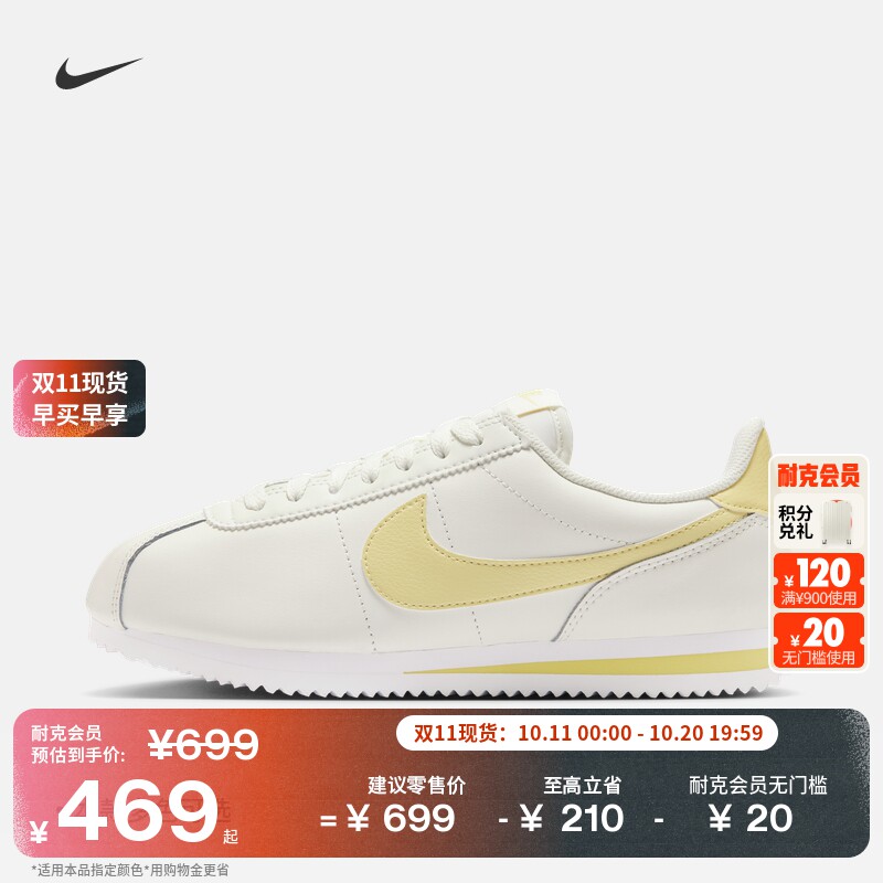 �Ϳ�Ů����㱡��Ь����������Ь��Ͱ��˶�ЬNIKE CORTEZ DN1791