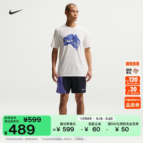 Nike耐克透气速干梭织男子短裤